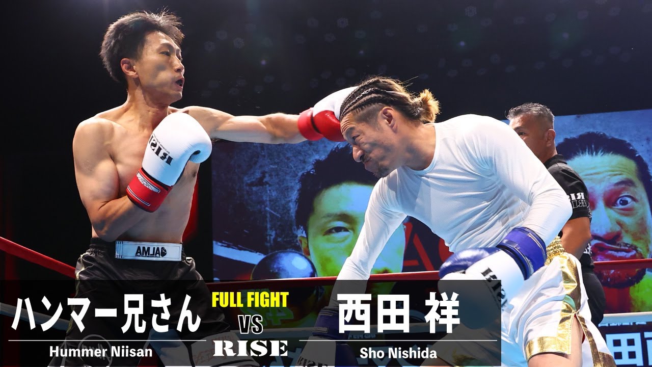 ハンマー兄さん vs 西田 祥｜2023.9.18 #RISE_VOA 【OFFICIAL】