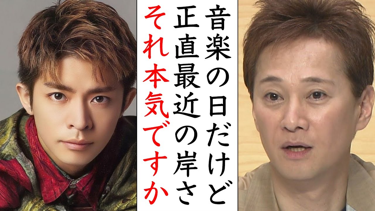 音楽の日で中居正広がNumber_i岸優太に放った“衝撃の一言”に驚きを隠せない...神宮寺勇太と平野紫耀も思わずその場で