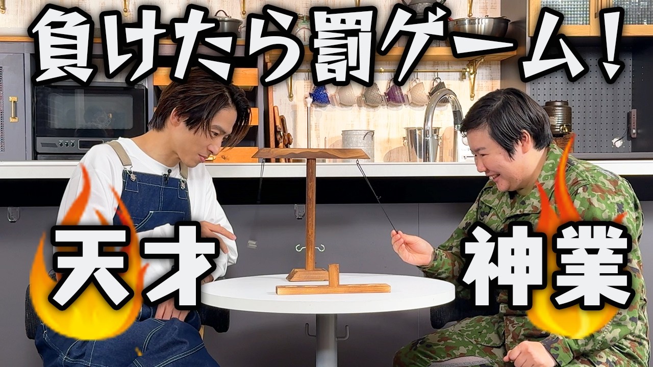 三宅VSやす子のガチバトル！最悪の罰ゲームを受けるのは！？【大人気ゲーム対決】