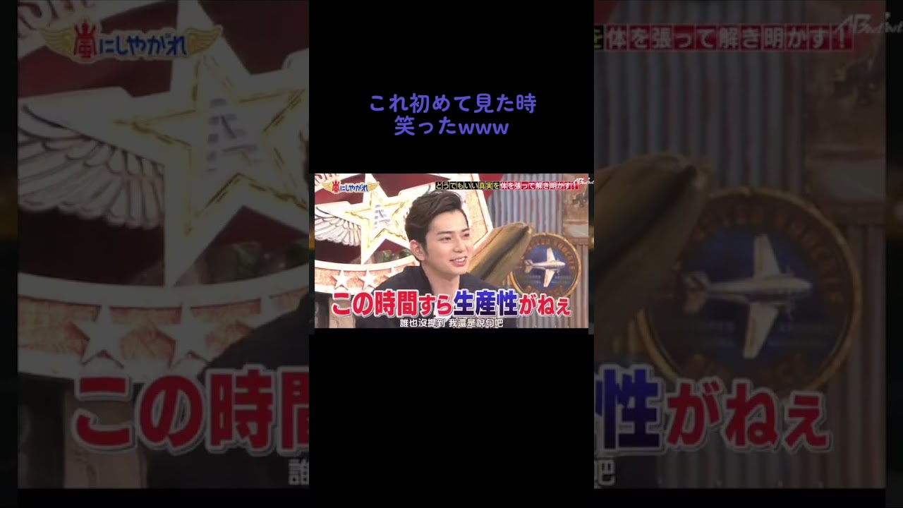 MJ　＃嵐　＃松本潤