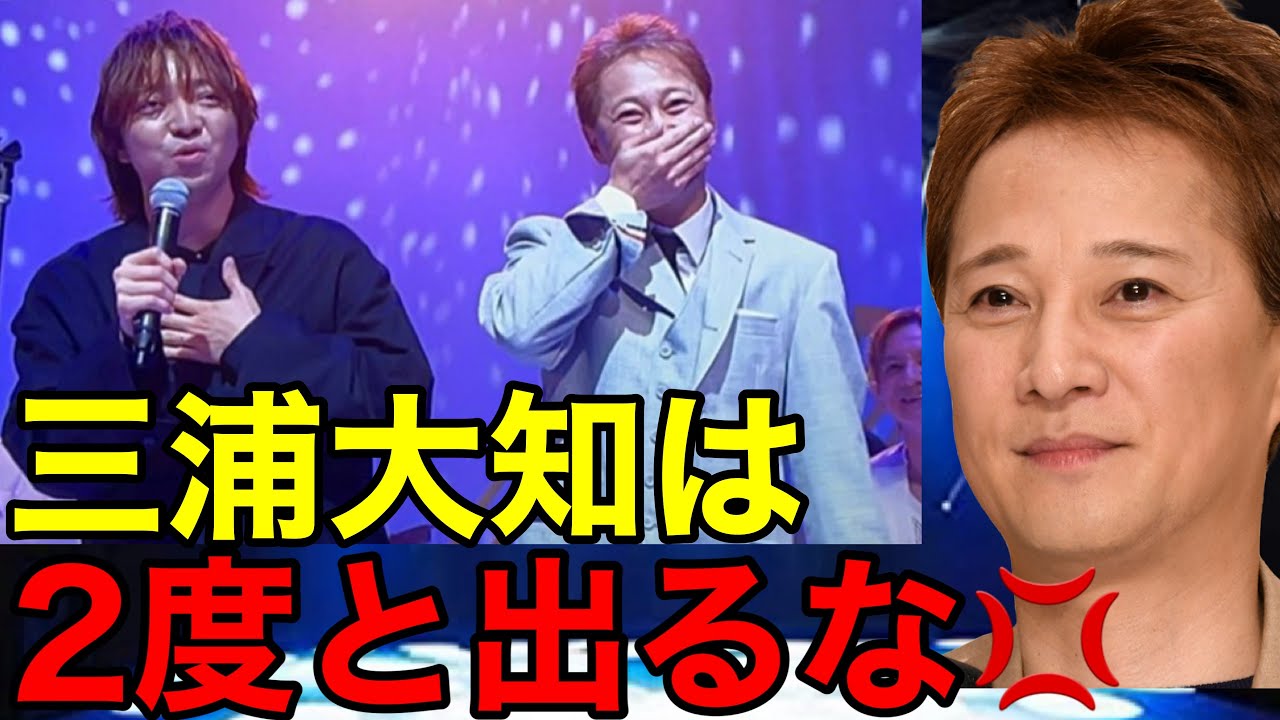 【音楽の日　夜空ノムコウ】中居正広が三浦大知とのコラボに衝撃の一言を放つ…⁉︎（SMAP 成田昭次　岡本健一　見逃し配信）