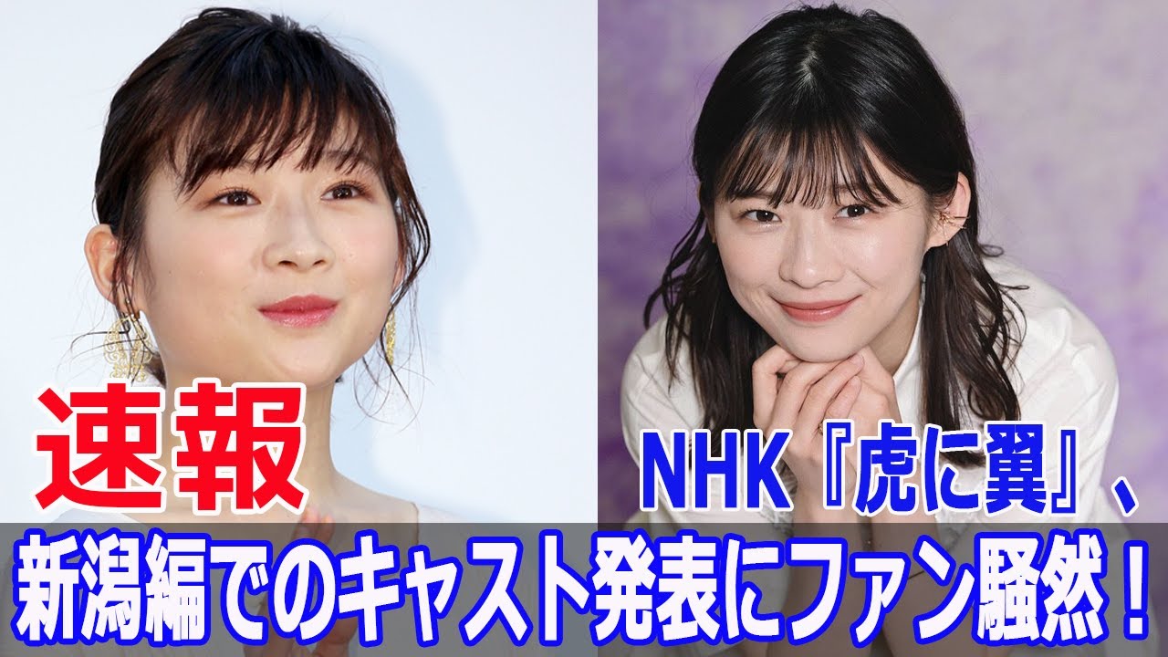 『虎に翼』新潟編、相関図に新たな顔ぶれが登場！  #虎に翼, #伊藤沙莉, #NHK, #連続テレビ小説, #新潟編, #相関図, #新潟, #寅子, #松山ケンイチ, #SWE-24H