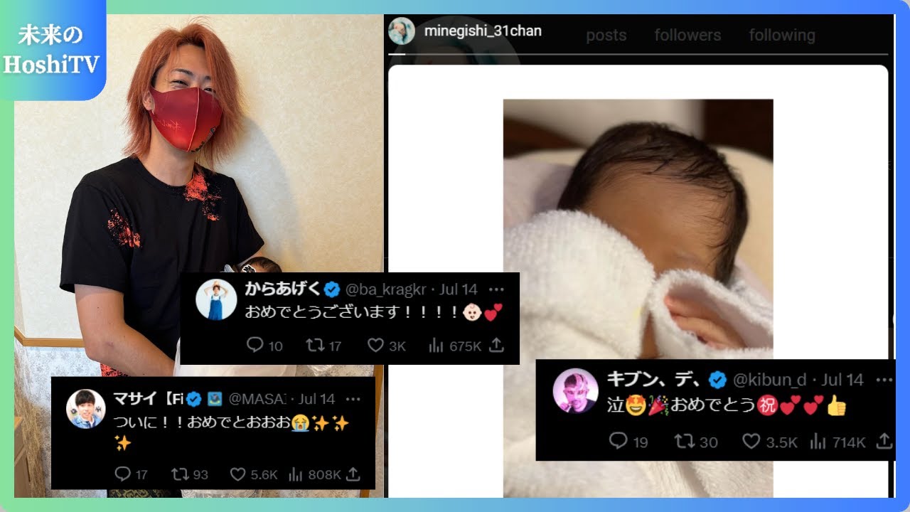 「東海オンエア・てつや、父親になる！第1子誕生の喜びと感謝のメッセージ」