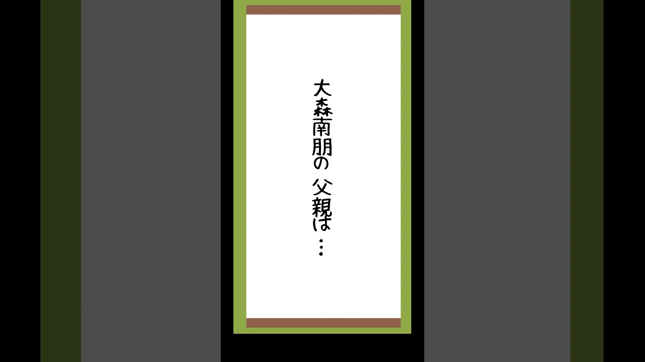 俳優･大森南朋