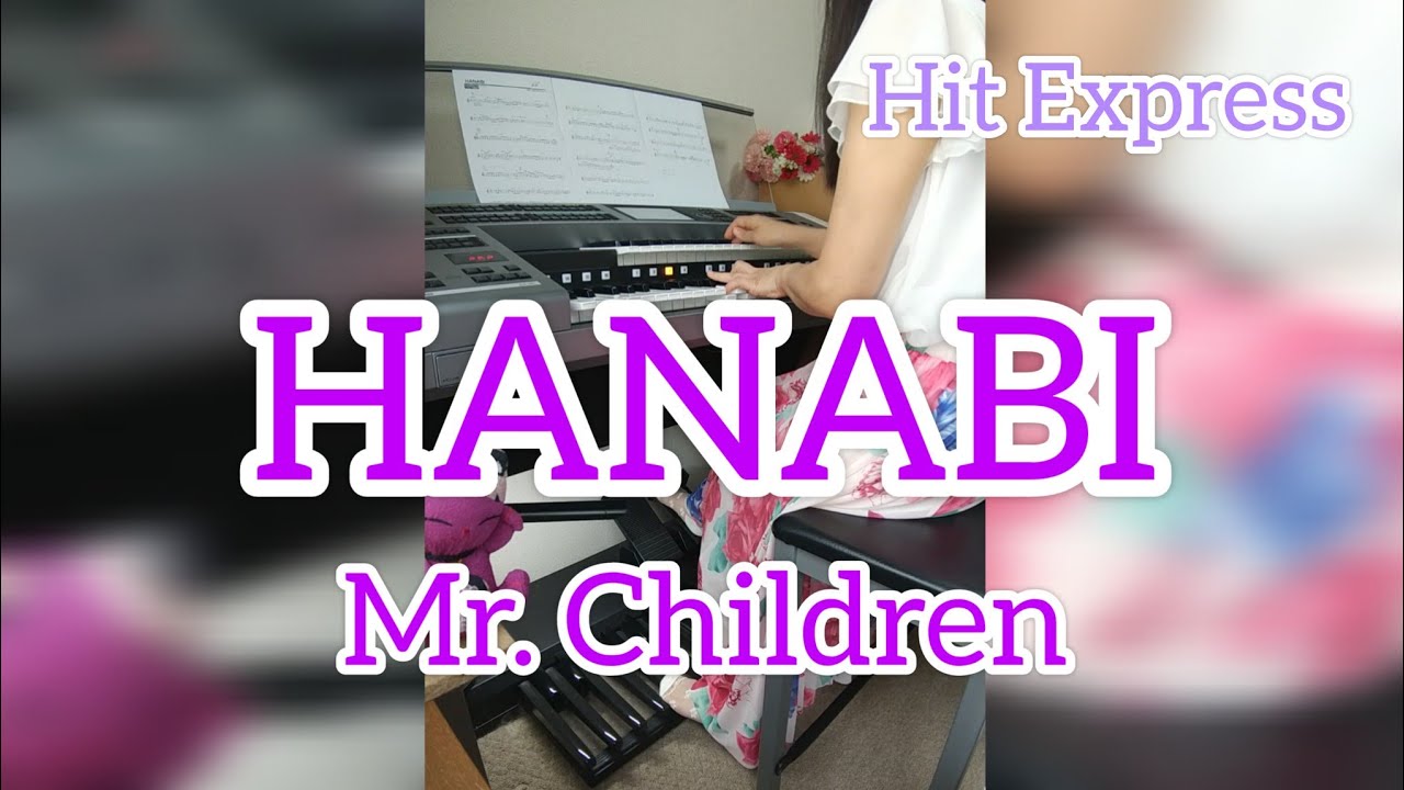 HANABI『Mr. Children』「コード・ブルー」主題歌  Level🎵  エレクトーン演奏 Electone