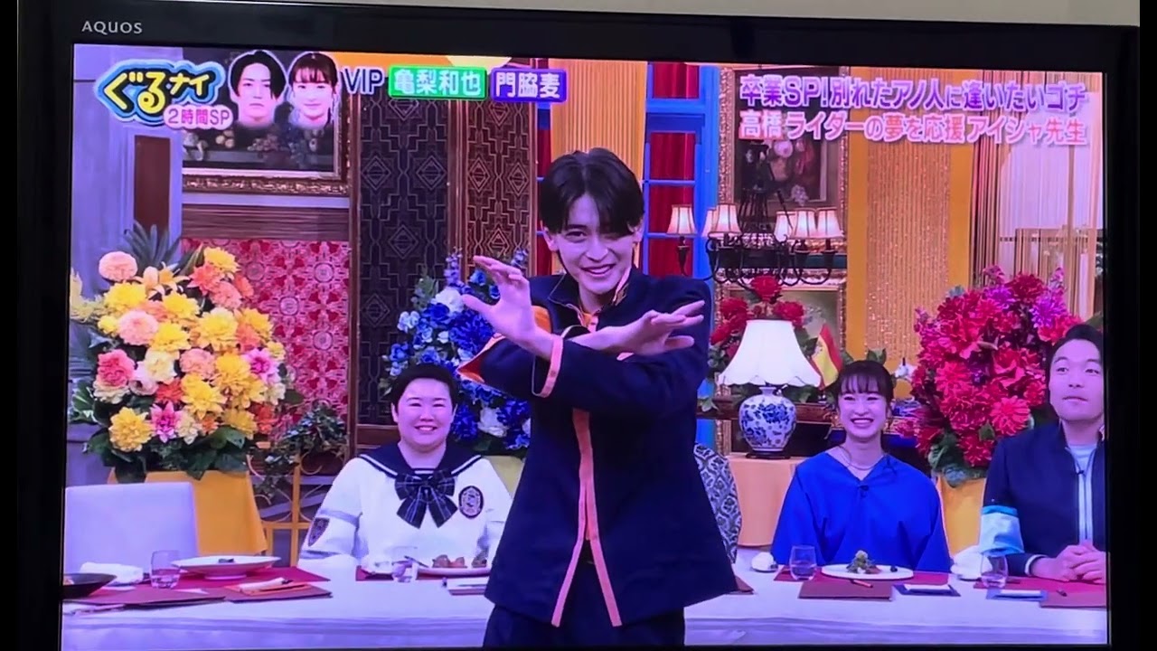 高橋文哉の変身シーン