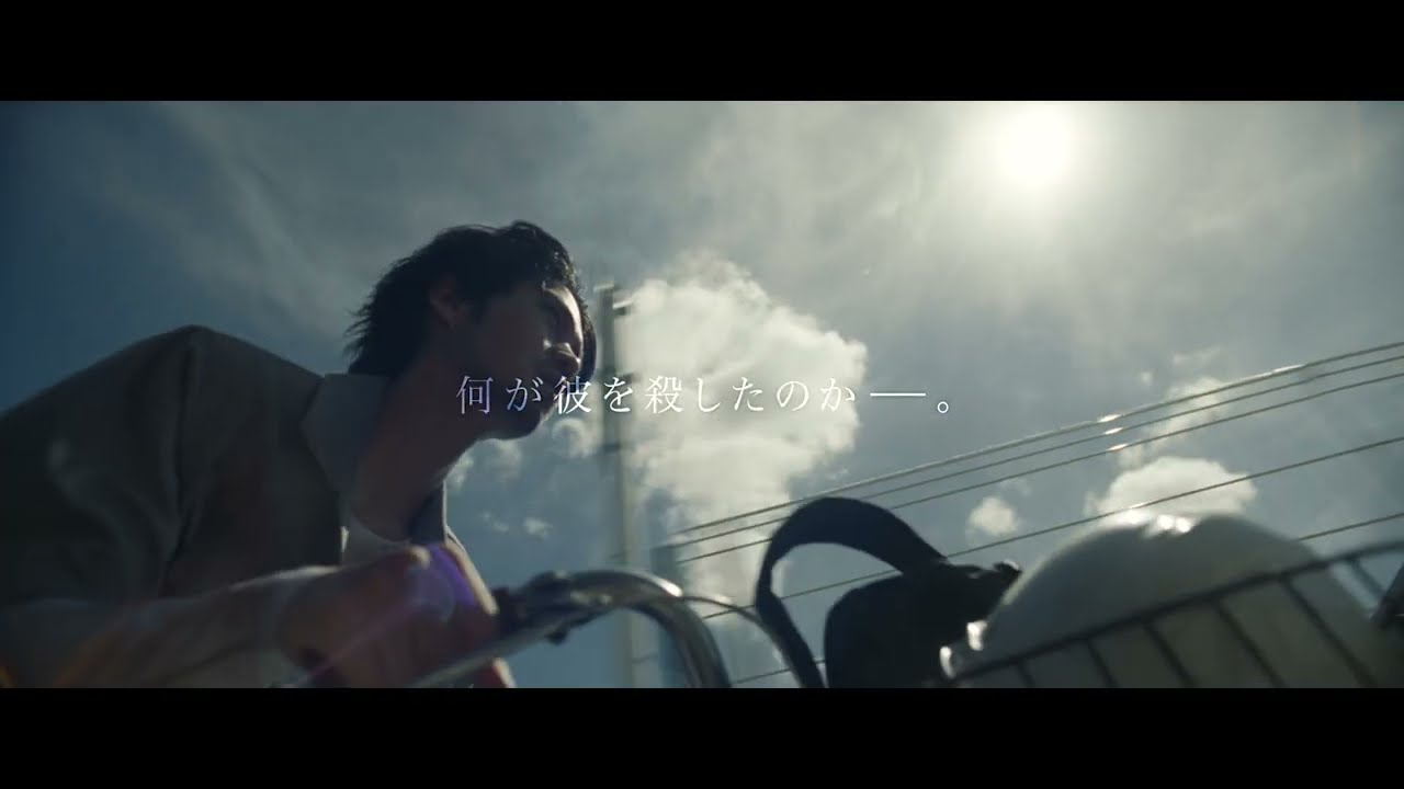 『若き見知らぬ者たち』特報