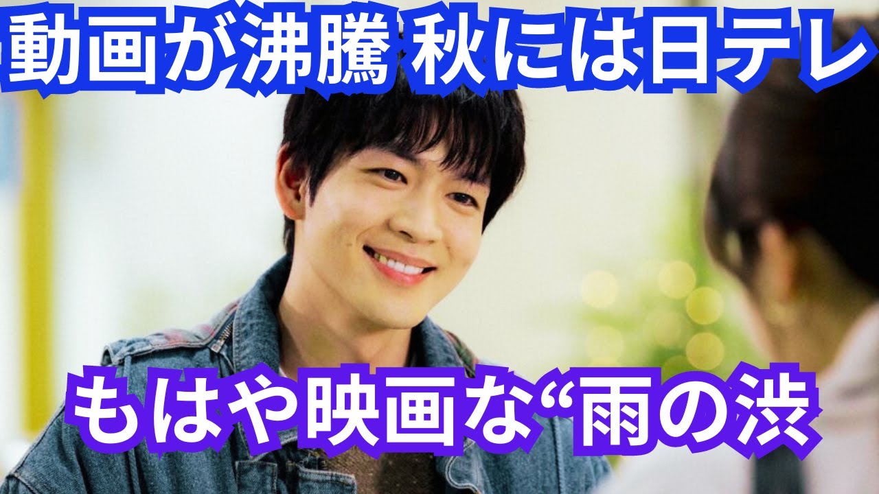 「サングラス平やばい」松下洸平、もはや映画な“雨の渋谷”ショート動画が沸騰 秋には日テレ主演ドラマの「芸能界の主役」