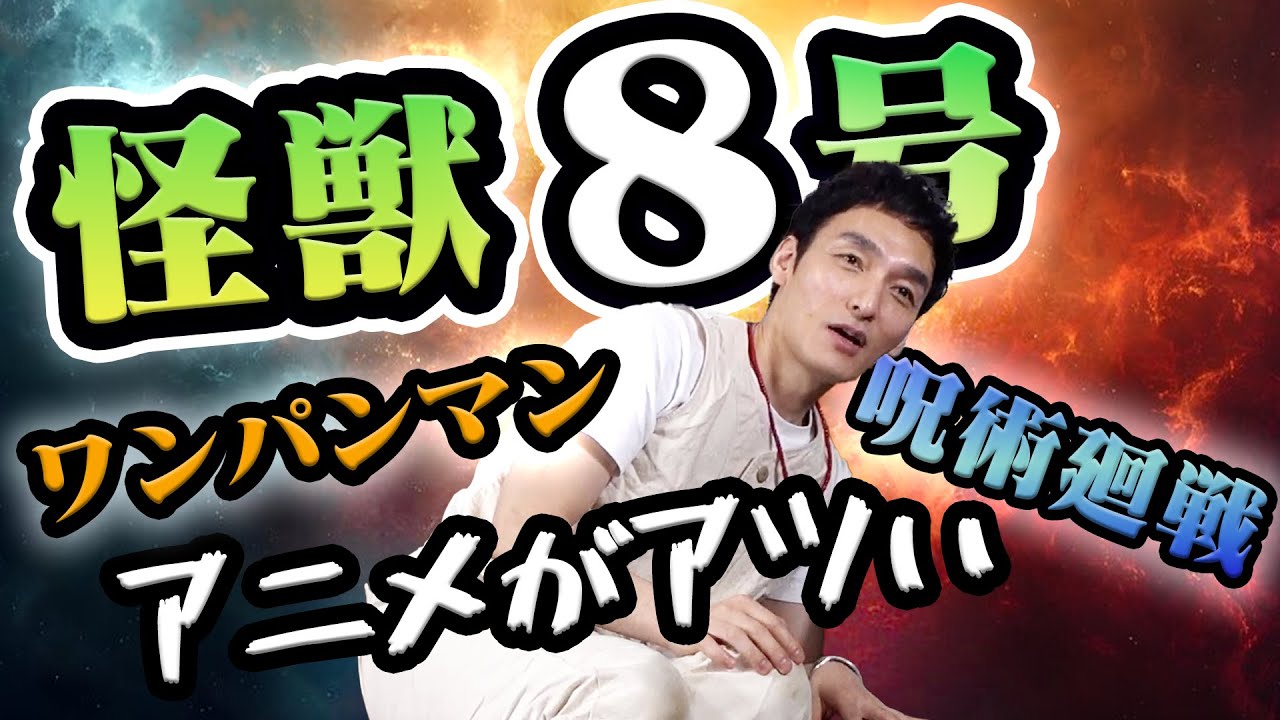 【アニメ】草彅剛がアツく語る！