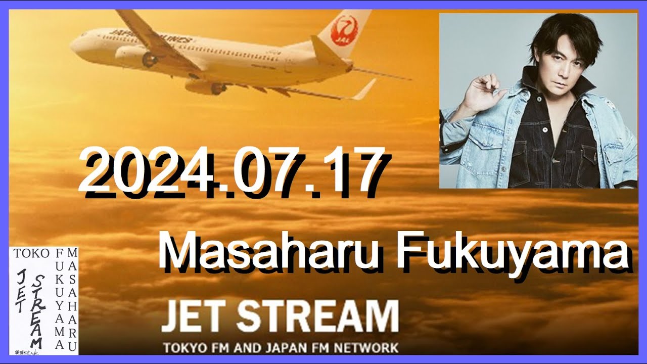 JET STREAM　福山雅治　2024.07.17
