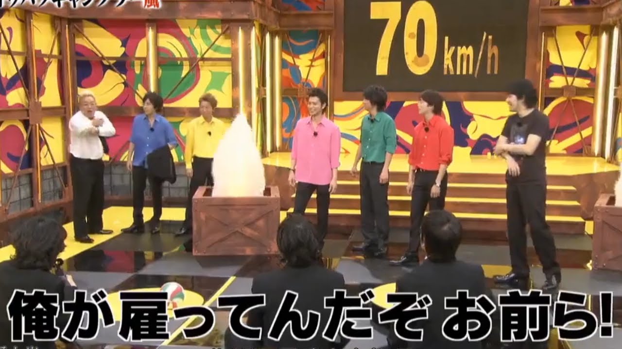 二宮和也 × 伊達みきお × 相葉雅紀 × 大野智  × 松山ケンイチ 『目をつぶり規定の秒数片足でバランスをとる』『時速70kmに 挑戦 飛んでくるボールをキャッチ』