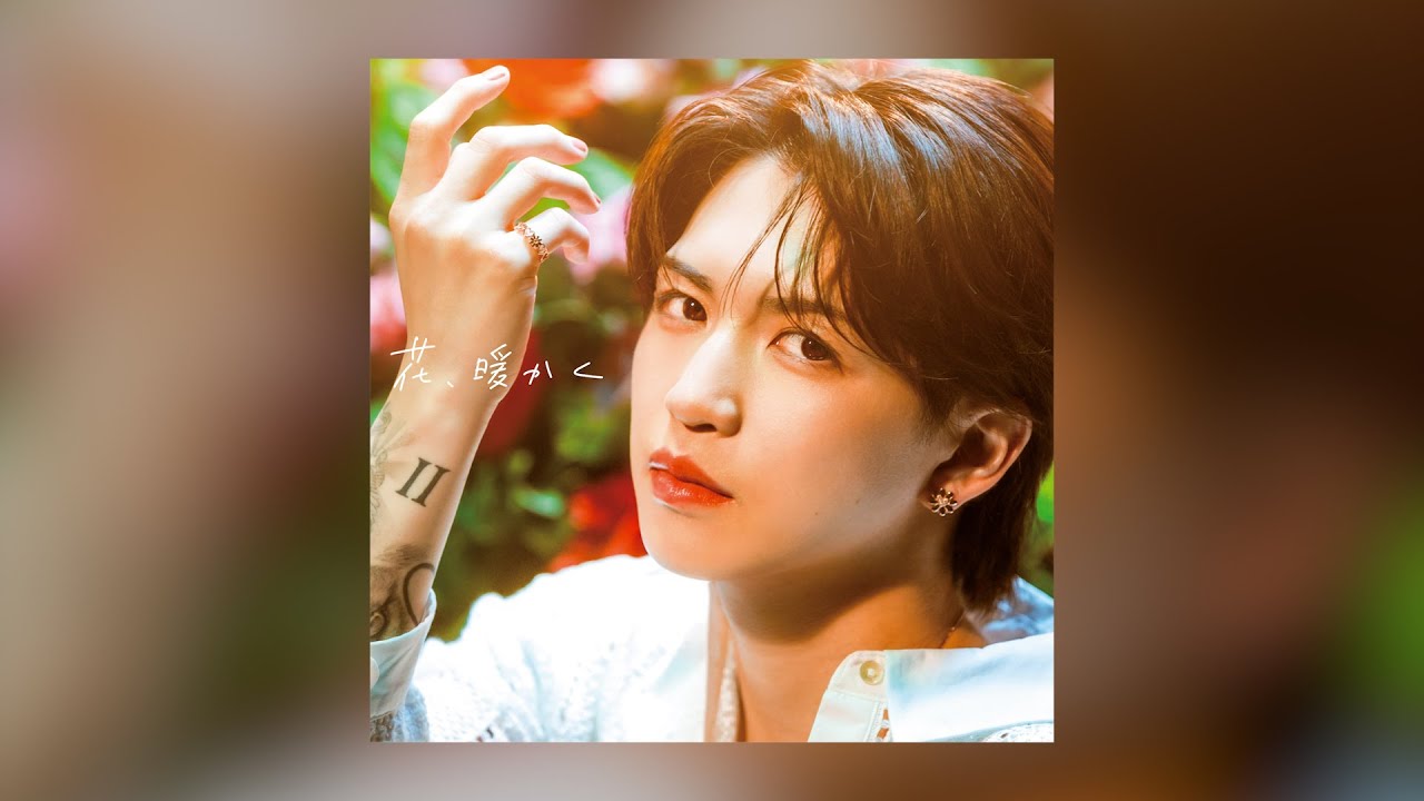 GENKI IWAHASHI 岩橋玄樹 – 花、暖かく (Official Lyric Video)