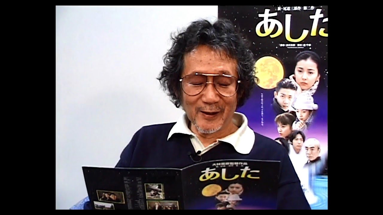 大林宣彦監督  新尾道三部作の第二作「あした」について語る
