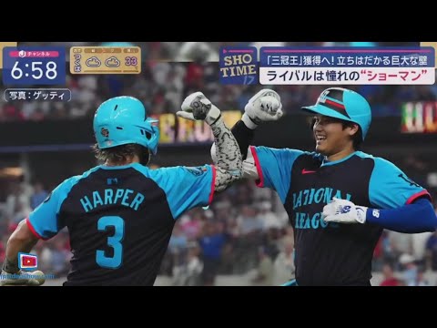 07月18日プロ野球ニュース【ＭＬＢ】⚾️ 大谷翔平、真美子さん＆デコピンとの貴重な“家族写真”を公開　約4万円の愛用バッグにも注目