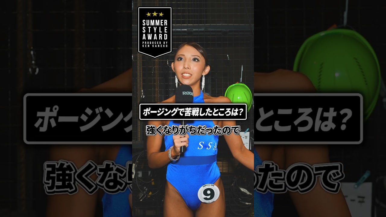 【6/30・関東RCC】ビューティー優勝のアスカさんにインタビュー