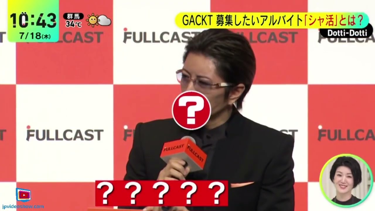 ＧＡＣＫＴ＆八木勇征募集したいアルバイトは？● ＧＡＣＫＴ募集したいアルバイト「シャ活」とは？『ＤａｙＤａｙ．』2024年7月18日【HD】