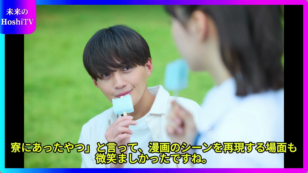 「飯沼愛主演『南くんが恋人！？』第1話：八木勇征とのトラップハグにときめきが止まらない」