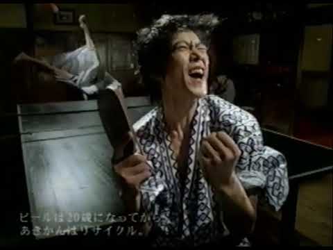 サッポロ黒ラベル　CM　山崎努　豊川悦司