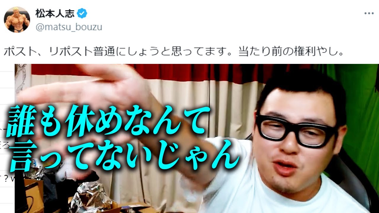 松本人志のX再開について思うこと