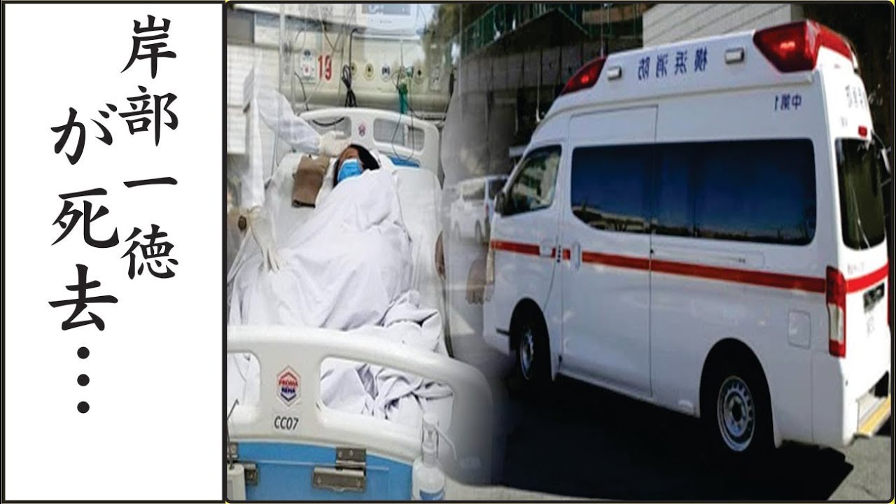 岸部一徳が死亡した真相…岸部一徳が抱える”国指定の難病”の正体がやばすぎる！
