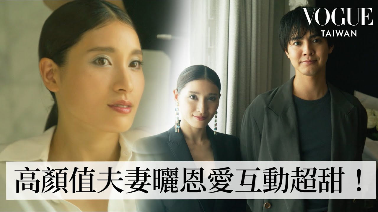 土屋太鳳、片寄涼太婚後首同框幸福洋溢！攜手到浪漫之都巴黎看Giorgio Armani高定秀！甜蜜曬老公送的耳環｜Getting Ready With｜Vogue