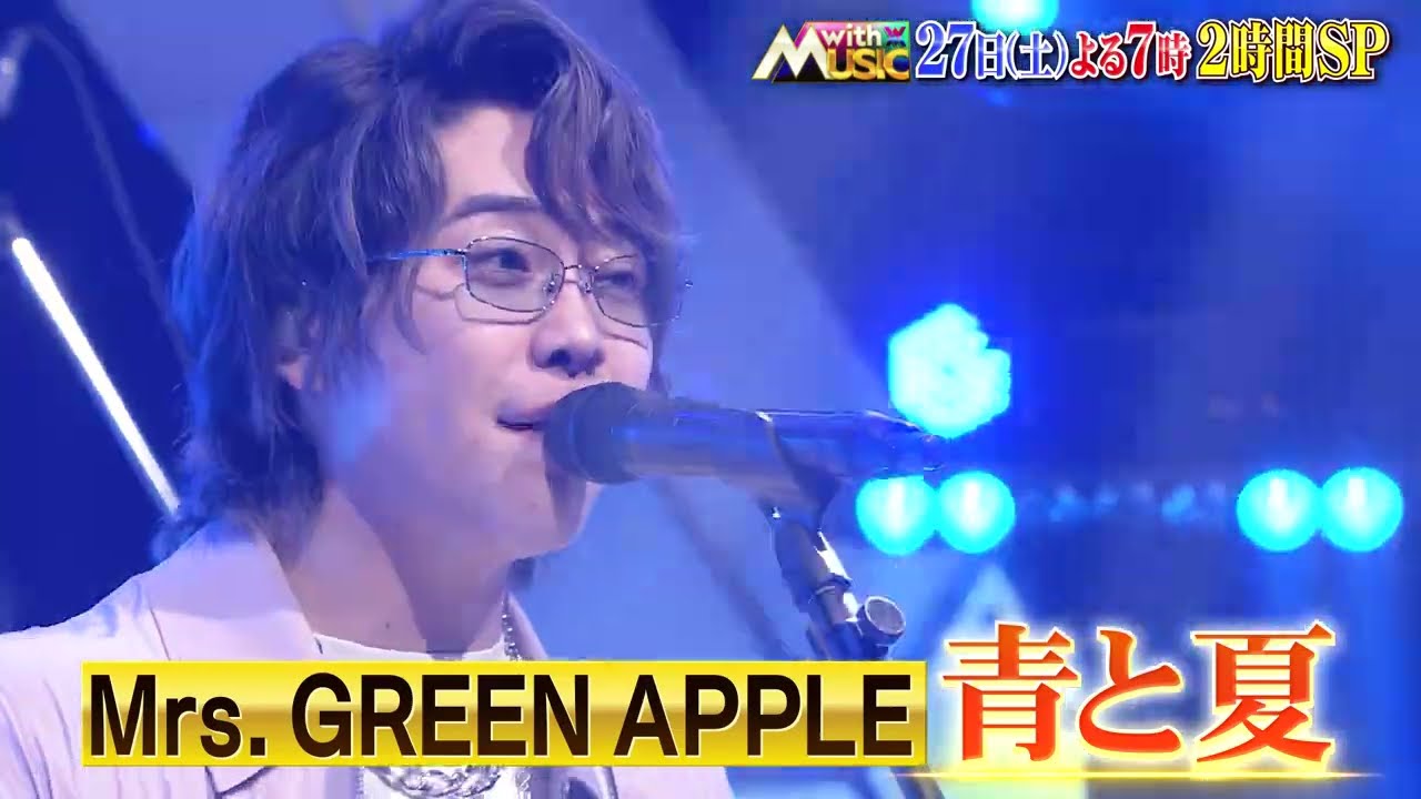 「with MUSIC」7月27日(土)よる7時から放送♪豪華アーティストが登場！HY、NiziU、NEWS、Mrs. GREEN APPLE ほか