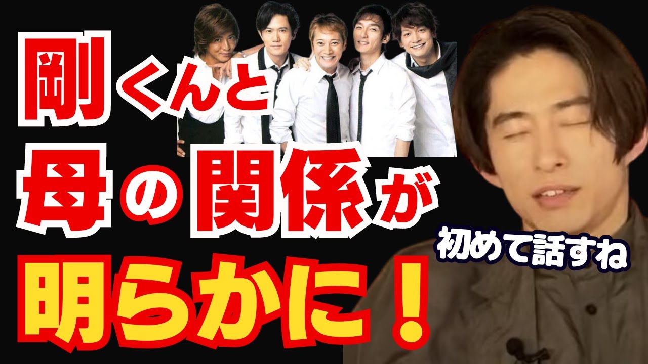 【三宅健】実はSmap草彅剛くんとは●●な関係なんです /  中居君の神対応 に感激  /  smapとの思い出まとめ【切り抜き  TOBE  スマップ】