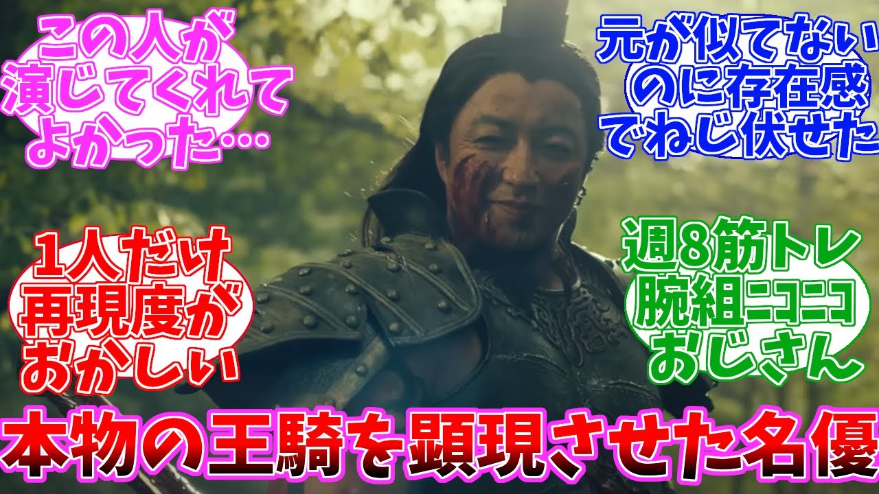 大沢たかおが演じる「王騎」に感無量のネットの反応【キングダム】【大将軍の帰還】【王騎】【大沢たかお】