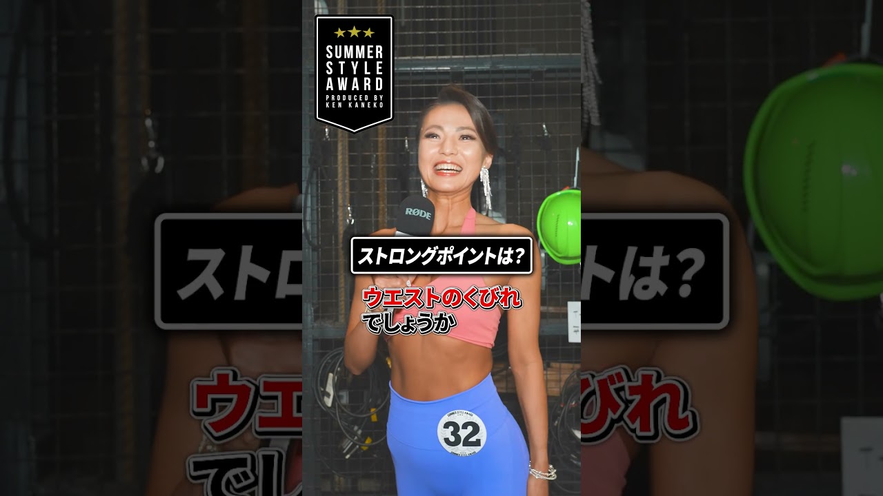 【6/30・関東RCC】レギンスモデル優勝のユウコさんにインタビュー