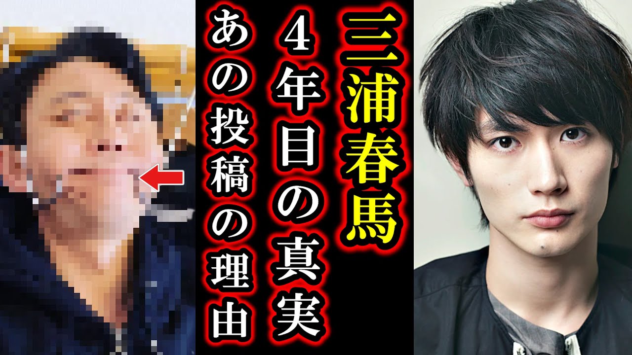 【速報】三浦春馬の訴え続けた本当のインスタに込めた悲痛の叫びは事件の真相にようやく繋がりファンの謎が解明！？〈闇勢力の敗北ももうすぐです〉