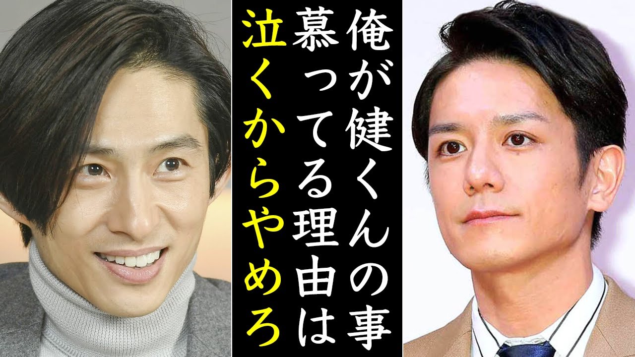 亡き兄を思い出す...滝沢秀明と三宅健の涙なしでは語れない関係!!!TOBEは本当に最高の事務所だ