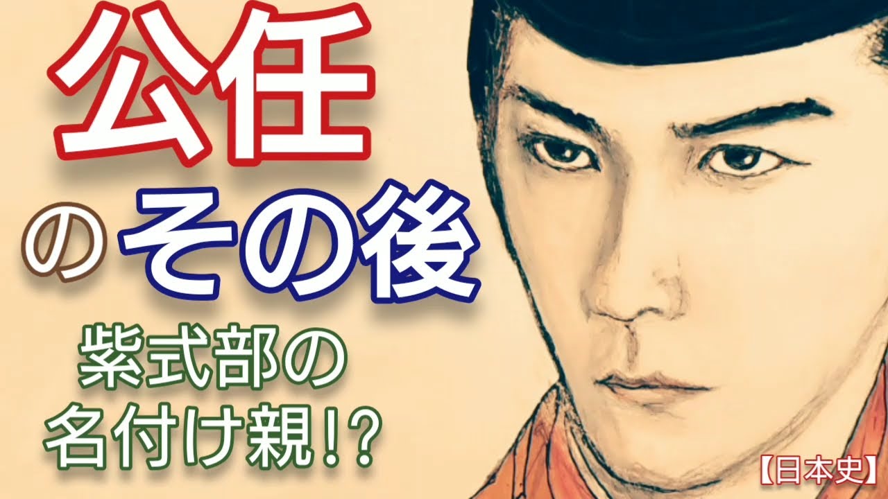 「光る君へ」に学ぶ日本史 藤原公任のその後 町田啓太が人気 紫式部の名付け親の四納言 紫式部は公任より実資を好む Genji Japan