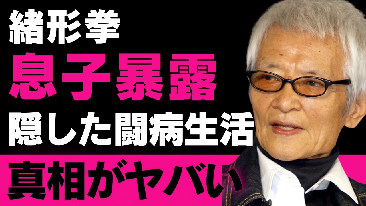 【緒形拳】衝撃の晩年と隠された闘病生活   息子・緒形直人が語る父の最期と家族の葛藤【芸能】