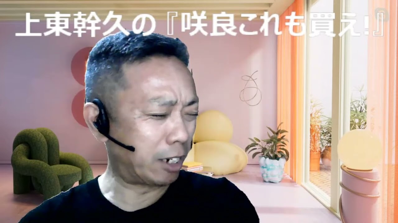 上東幹久の『咲良これも買え！』2024  中京記念（GⅢ）前日予想生配信『どっちの予想ショー』【真・トモのハリはピカイチ！！】2024.7.20㈯ 22:00～