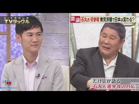 ビートたけしのTVタックル 2024年07月21日  🅵🆄🅻🅻🆂🅷🅾🆆 【1080pHD】