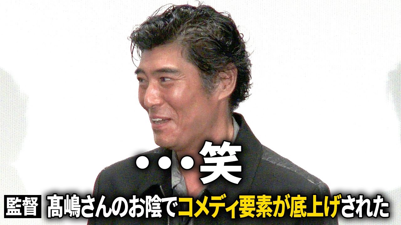 髙嶋政宏「オッサン俺一人…」若手中心の舞台挨拶で盛り上げた後の監督からの手紙で思わず…