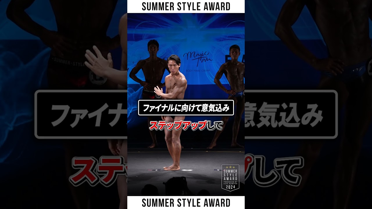 【6/30・関東予選】スタガイミドル優勝のレンさんにインタビュー
