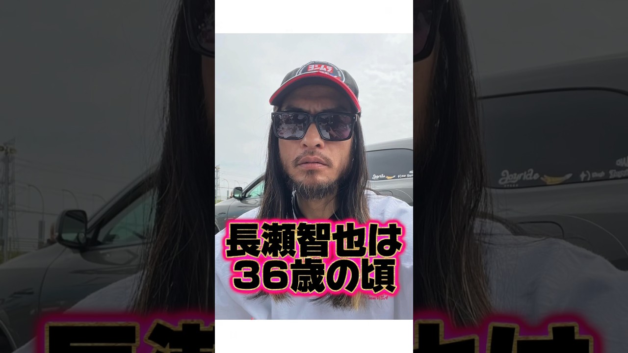 『長瀬智也』の生い立ちに関する面白い雑学