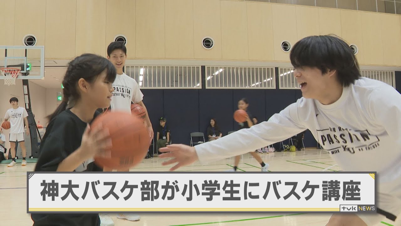 神奈川大学男子バスケ部が地域の小学生を指導