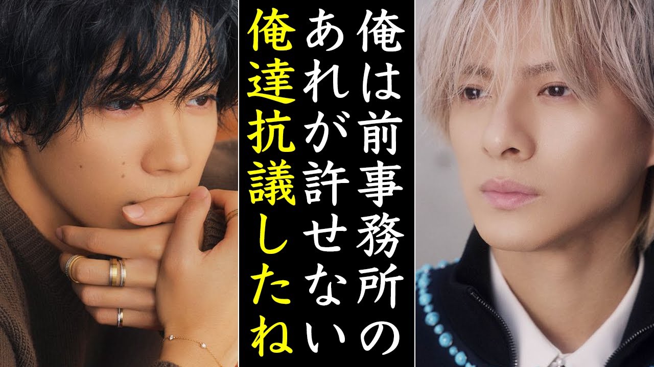 Number_i平野紫耀が前事務所でどつしても許せなかった３つの出来事とは