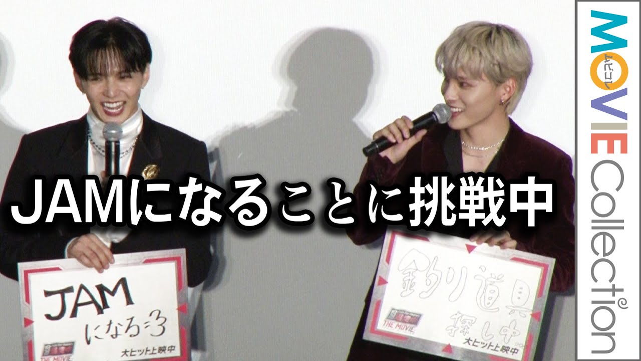 佐藤大樹「JAMになる」ことに挑戦中！共演でJO1愛に目覚める／『逃走中 THE MOVIE』初日舞台挨拶