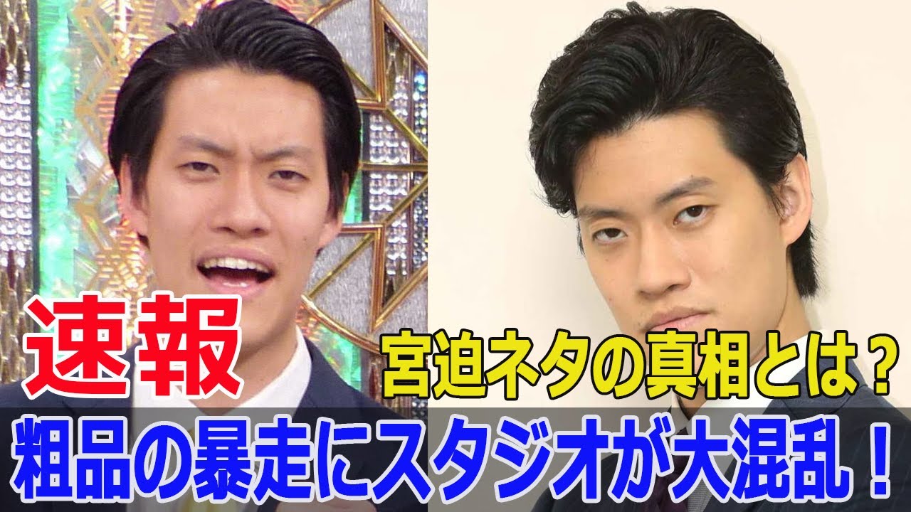 「霜降り明星」粗品、衝撃の宮迫ネタでスタジオ騒然！  #霜降り明星, #粗品, #宮迫ネタ, #FNS27時間テレビ, #KEYTALK, #大谷翔平, #FO-24H