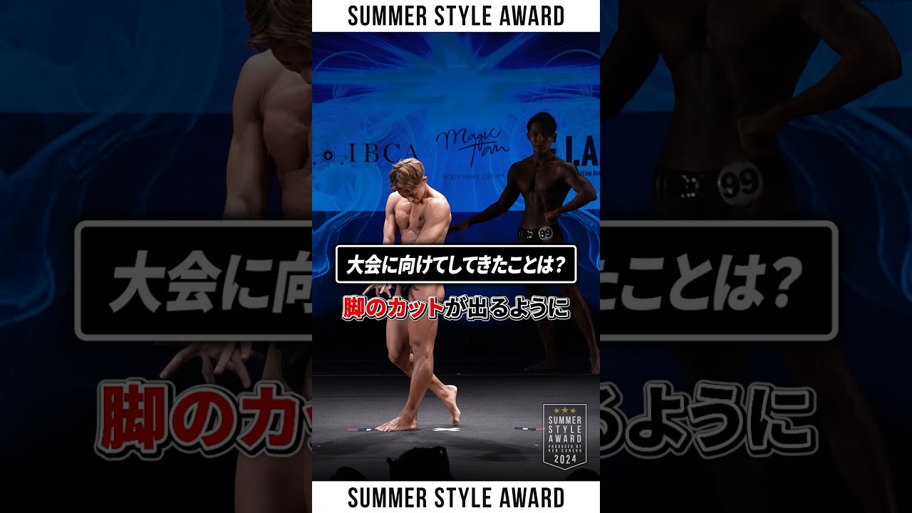 【6/30・関東予選】スポーツモデルミドル優勝のユウトさんにインタビュー