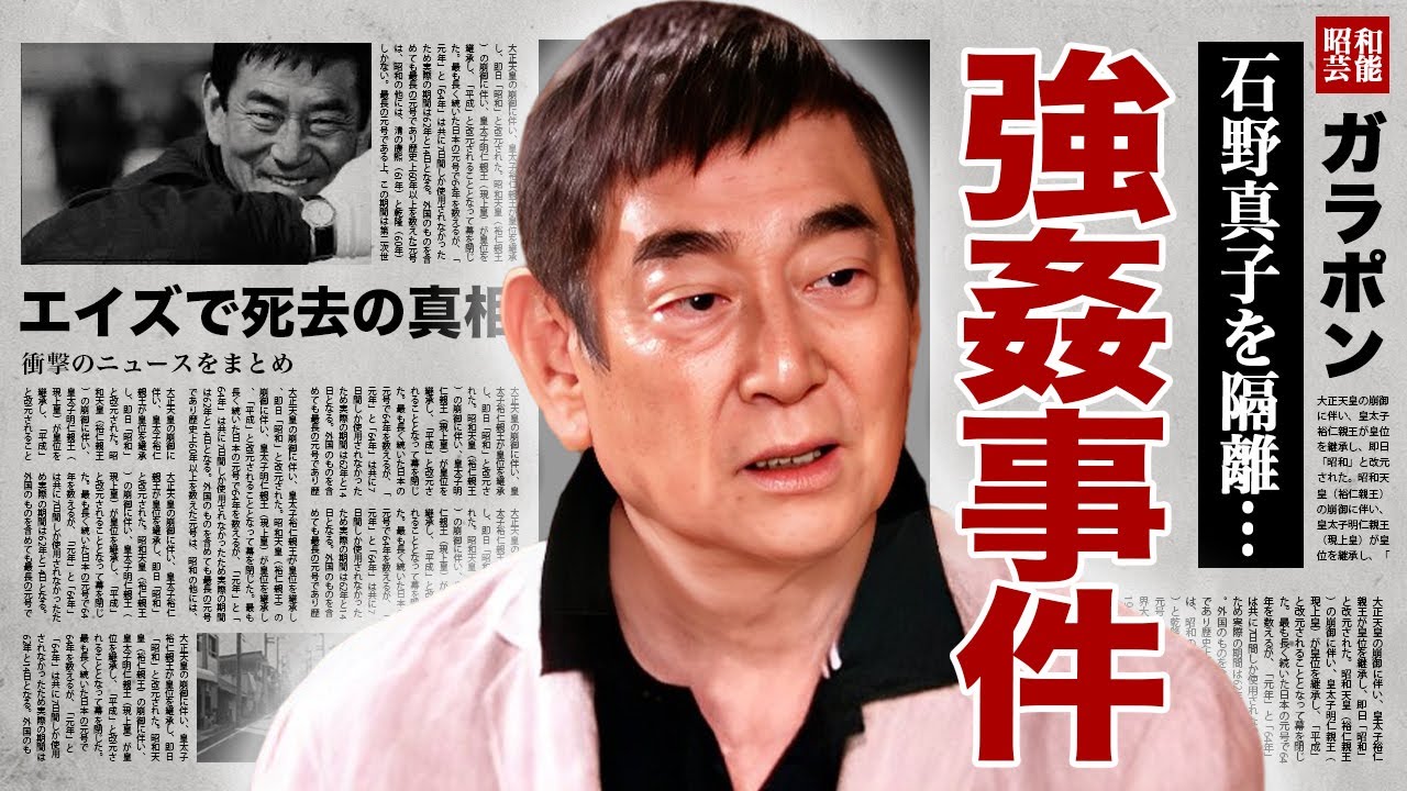 高倉健が石野真子を必死に行為に持ち込んだ一夜...貸切部屋での強姦事件に驚愕！『幸せの黄色いハンカチ』でも活躍した名俳優の性病で死去の真相...養女に残した遺産額に言葉を失う！