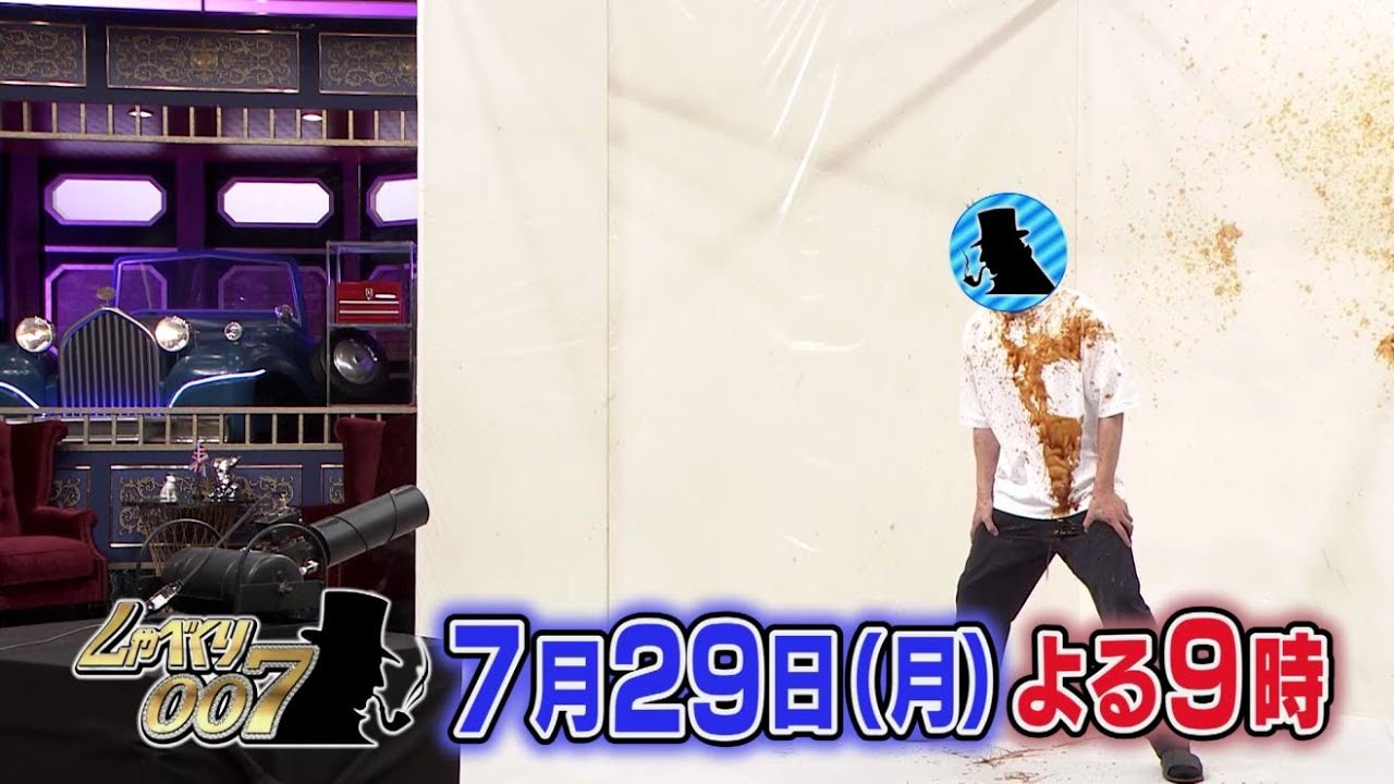 【公式】しゃべくり００７　ＳＵＰＥＲ ＥＩＧＨＴ ２０周年　大倉パパも初メッセージ！迷走しているメンバーにお仕置き！