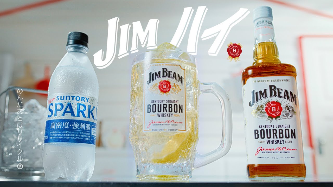 ジムビーム『家でもおいしくJIMハイ』篇 30秒 香取慎吾 サントリー