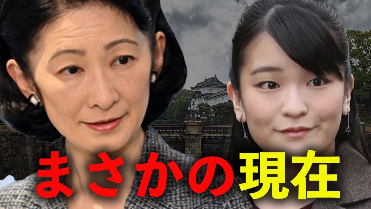 【紀子さま】眞子さまとの現在の関係に驚愕   秋篠宮家の現在と小室圭は…