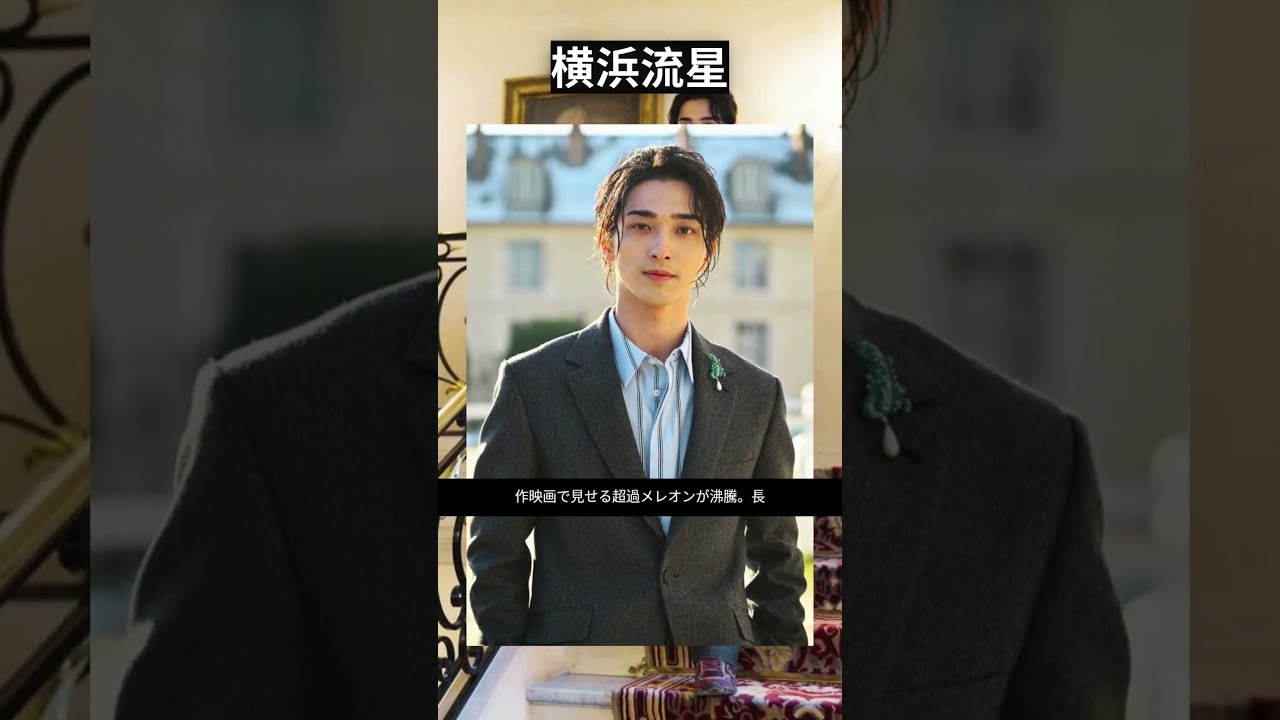 “完全別人”5変化 横浜流星、新作映画で見せる超カメレオンが沸騰 長澤まさみも絶賛のNo.1監督の激アツ想いも #shorts