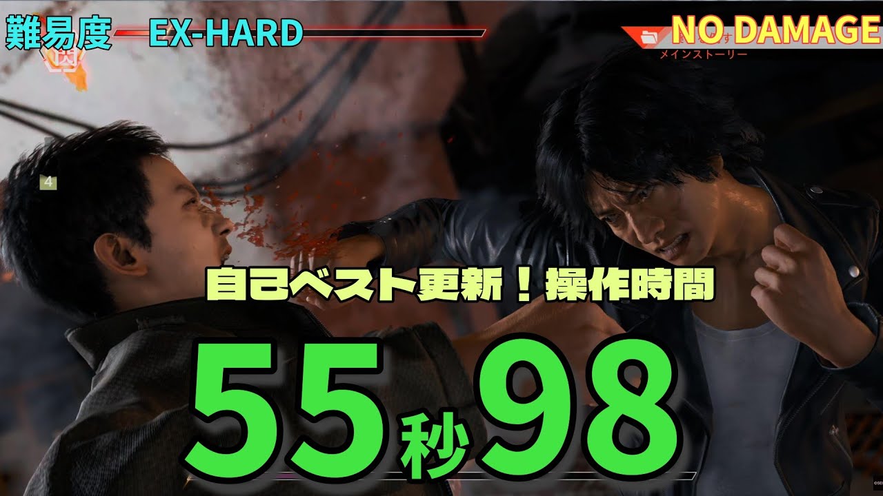 勝手に世界大会 山本耕史 56秒でノーダメージ 桑名仁 LOST JUDGMENT 多分YouTube最速
