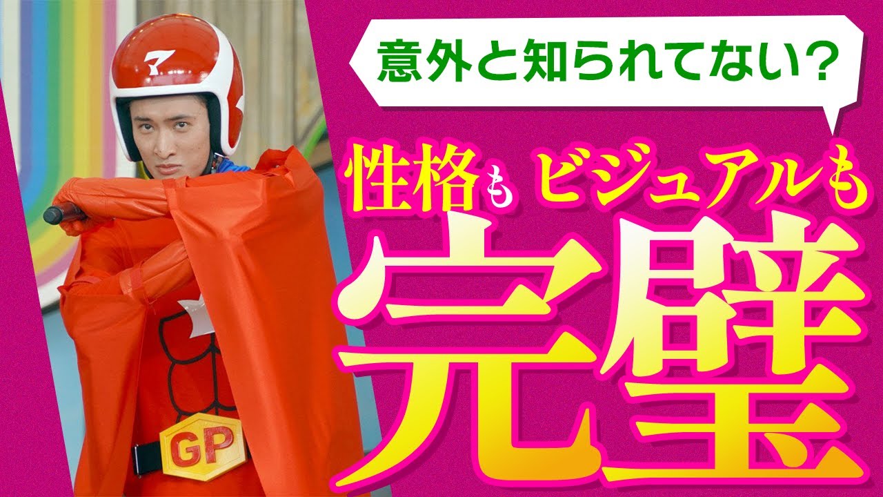 マッサマンの誠実対応にファン感動！向井康二の新ポーズ秘話とは？